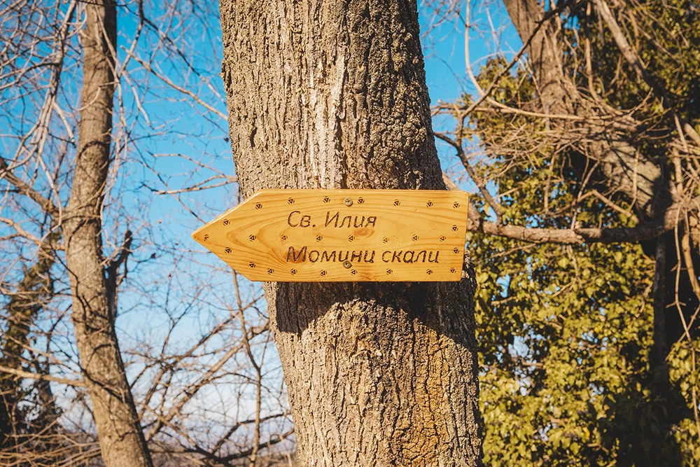 Табела закачена на дърво с надпис Св. Илия Момини скали